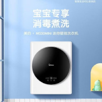 美的(Midea)3kg壁挂滚筒洗衣机 MG30MINI全自动家用 3公斤 内衣洗衣机 婴儿迷你洗衣机