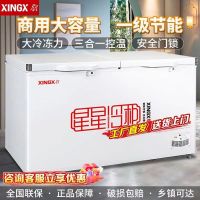 星星(XINGX) BD/BC-718GD 商用卧式大冷柜718升冷藏冷冻转换柜节能省电断电保护大冷冻力冰柜