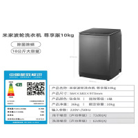小米米家波轮洗衣机尊享版10kg全自动家用大容量直驱变频智能投放