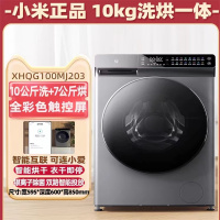 小米米家洗烘一体机尊享版10kg全自动滚筒洗衣机变频家用除菌米家智能