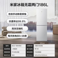 小米(mi)冰箱 BCD-186WMD186升 双开门小容量家用电冰箱 二级能效 风冷无霜