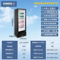 星星LSC-230FYP 黑色风直冷 222升展示柜饮料啤酒水果冷藏冰柜 商用便利店超市保鲜立式陈列柜