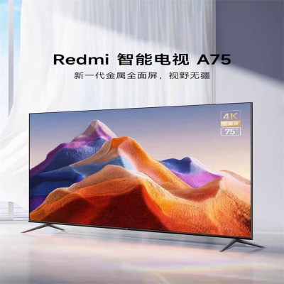 小米(mi) Redmi A75 2024 75英寸 4K超高清电视 金属全面屏电视 游戏智能液晶电视机