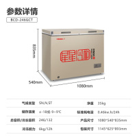 星星(XINGX)206L冰柜家用小型冷柜 BCD-246GCT 大冷冻小冷藏双温铜管冷柜商用卧式冰柜