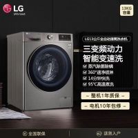 LG FCW13Y4P 13公斤全自动滚筒洗衣机 AI智能直驱变频 超薄大容量 蒸汽除菌360°速净喷淋14分钟快洗银色