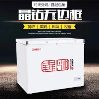 星星 BCD-206GA 206升 双箱双温冷柜 微霜自动减霜一级节能 商用保鲜柜 右冷冻左冷藏冰柜