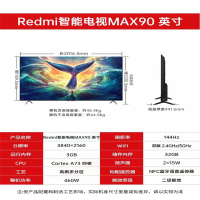 小米(MI) 电视 红米 MAX 90 90英寸 超大屏 144Hz高刷 4K超高清巨幕电视