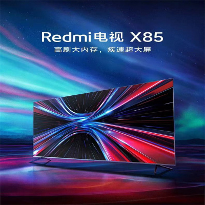 小米(mi) Redmi X 85 电视 85英寸 3+32GB大存储 120Hz高刷4K全面屏 液晶智能电视机