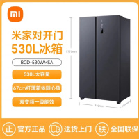 小米(MI)冰箱 BCD-530WMSA 米家小米冰箱530L对开门大容量家用冰箱对开门 一级能效风冷无霜墨羽岩