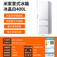 小米(mi) BCD-400WGSA 400L纯白玻璃60cm宽超薄小占地大容量母婴三档变温干湿可调净味除菌无霜意式三门