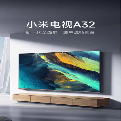 小米电视A32英寸 2024款全面屏高清智能网络教育平板电视机出租房家用彩电