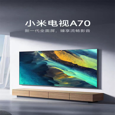 小米电视A70英寸 金属全面屏4K超高清智慧语音液晶平板电视