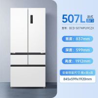 美菱(MeiLing)507升BCD-507WPU9CZX白法式多门五门超薄零嵌入式冰箱家用双系统双循环无霜变频一级能效