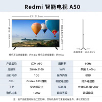 小米(mi) Redmi A50 2025 节能版50英寸高清智能网络金属全面屏双扬声器立体声 电视机