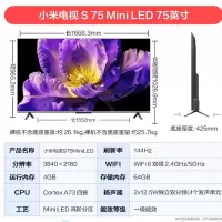 [新品]小米电视S 75 MiniLED 高阶分区 144Hz超高刷平板电视