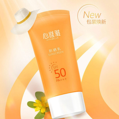 无限极心维雅防晒乳SPF50 PA+++    50克 1盒