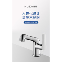 惠达(HUIDA)HWM6004-A01CP抽拉龙头20套临时包