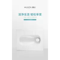 惠达(HUIDA)HD52蹲便器