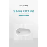 惠达(HUIDA)HD5N蹲便器