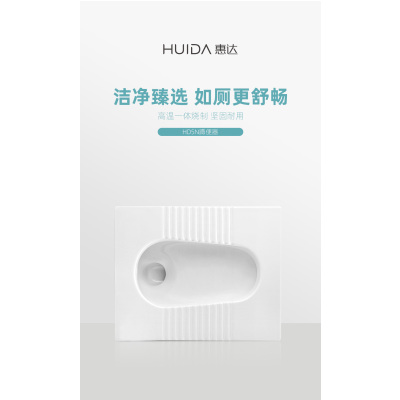 惠达(HUIDA)HD5N蹲便器