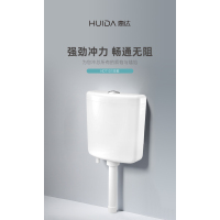 惠达(HUIDA)塑料水箱T101