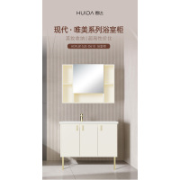 惠达(HUIDA)现代唯美浴室柜 D6系列