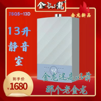 宁金龙燃气热水器 天然气精准控温 变频恒温 13升节能省气 低水压启动 F13加厚无氧铜水箱