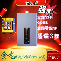 金龙燃气热水器QD55 宁金龙燃气热水器 13升13L