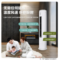 月兔空调立式圆柱柜机星耀系列智能语音控制客厅空调立式变频办公室冷暖柜机 3匹智能圆柱柜机新三级变频