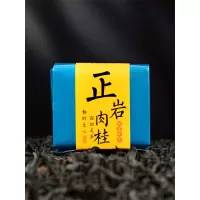 武夷岩茶正岩肉桂大红袍浓香型特级礼盒装乌龙2022新茶叶散装500g礼盒