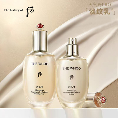 Whoo 后 天气丹pro升级版水乳爽肤水150ml乳液110ml保湿单品 保湿补水 原装进口 水乳套装 化妆品水乳