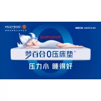 梦百合新店样机包专用(产品定制)