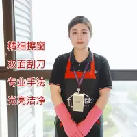 家庭精细擦窗服务 精细擦窗 爱苏馨服务 上门服务