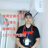 圆柱立柜式空调清洗服务 家用柜机空调内机清洗 立柜式单冷冷暖空调清洗 家电清洗 爱苏馨上门清洗服务