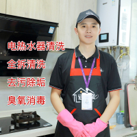 电热水器拆洗服务 拆卸清洗 家电清洗 爱苏馨上门清洗服务