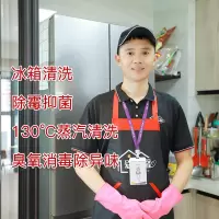 单门/双门冰箱清洗 家电清洗 臭氧消毒 爱苏馨上门清洗服务