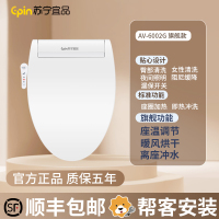 苏宁宜品智能马桶盖家用坐便双杆清洗烘干妇洗即热式暖风烘干离座冲水上门安装