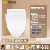 苏宁宜品智能马桶盖家用坐便双杆清洗暖风烘干妇洗升级款上门安装
