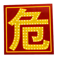 蓉益驰 RYC5651A 3.2V 3W IP65 60/min LED 警示灯 (计价单位:盏) 红色