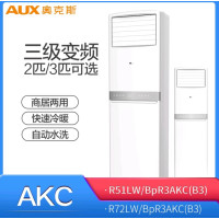 奥克斯空调 3匹 新三级能效 变频柜机 R72LW/BpR3AKC(B3)