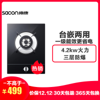 帅康(sacon)燃气灶JZY-E8T01F液化气