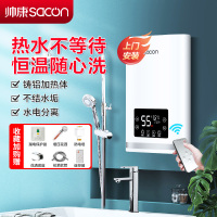 帅康(sacon) 即热式热水器SK-GL75-白色