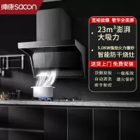 帅康(sacon)烟灶套餐CS280+E8T01F天然气