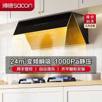 帅康(sacon)油烟机CXW-188-C8315