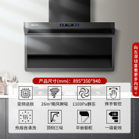 帅康(sacon)油烟机CXW-318-Y856