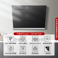 帅康(sacon)油烟机CXW-308-C821