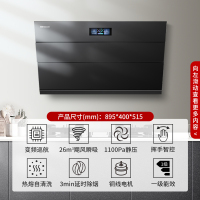 帅康(sacon)油烟机CXW-258-C825