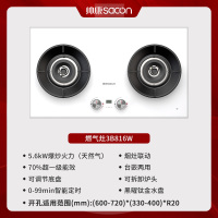 帅康(sacon)燃气灶JZT-3B816W天然气