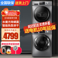 小天鹅(LittleSwan)洗烘套装10kg滚筒洗衣机全自动+热泵烘干机 彩屏水魔方系列 智能87+87
