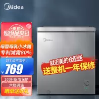 美的(Midea)143升低霜家用囤货小冷柜冷藏冷冻转换冰柜一级能效母婴母乳小冰箱断电保护BD/BC-143KMF(E)